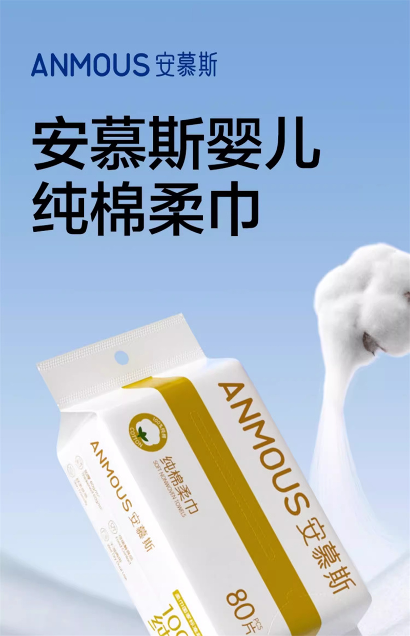 巾荣获美国妈妈的选择奖金奖j9九游会登录安慕斯棉柔(图2)