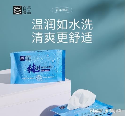 洁！唐潮家居湿厕纸来袭！j9九游会入口告别传统清(图2)