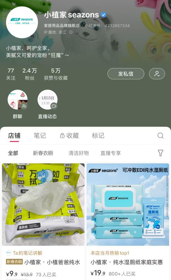 旗助力诺邦股份小植家精准触达年轻消费市场j9九游会真人第一品牌小红书热持续攀升官(图2)
